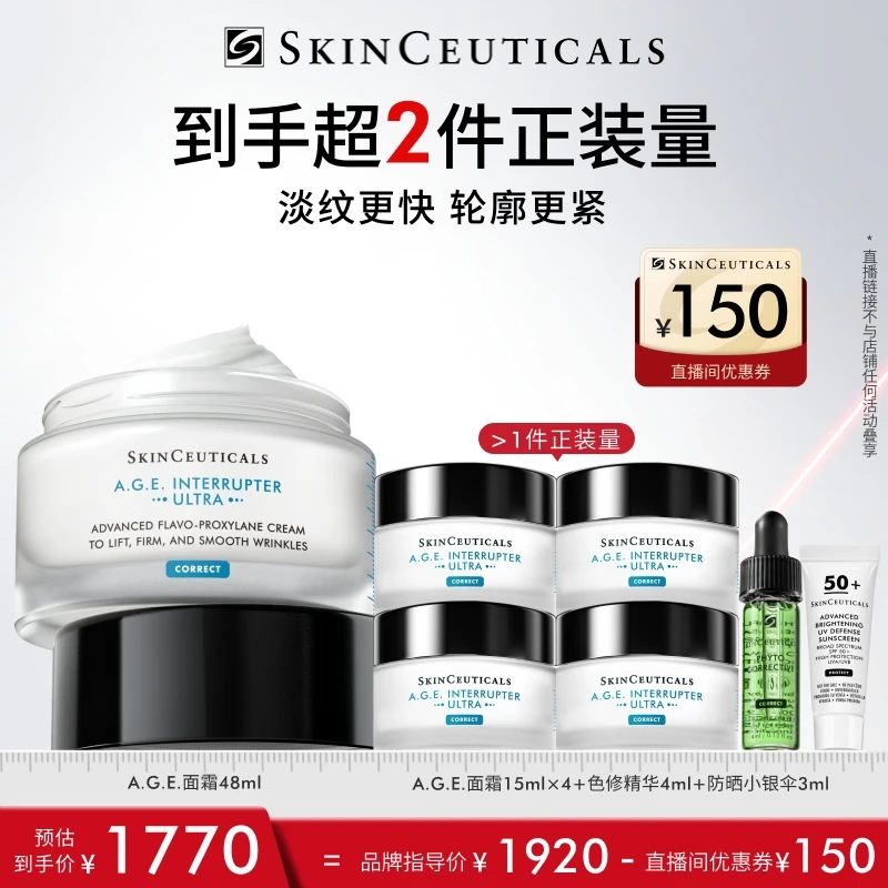 【预约光光2号早10点抗老专场】修丽可AGE面霜 48ml*