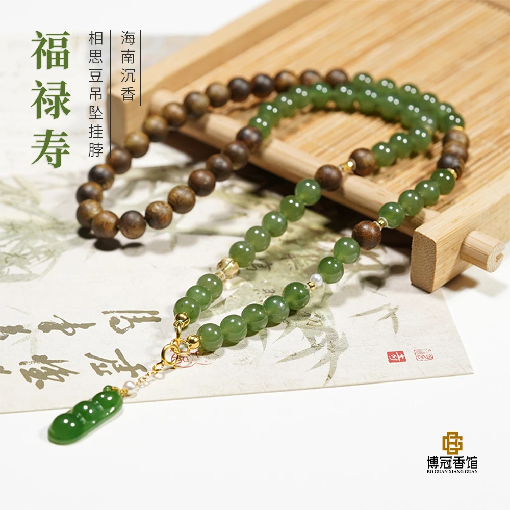 沉香【福禄寿】海南沉香豆碧玉吊坠挂脖6MM圆珠