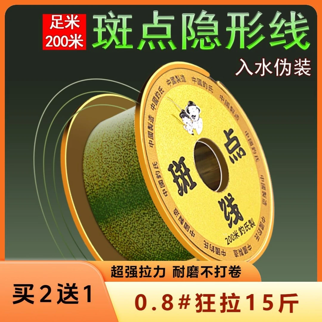 【买2送1】200米入水隐形进口鱼线正品路亚路滑谷麦矶钓尼龙线