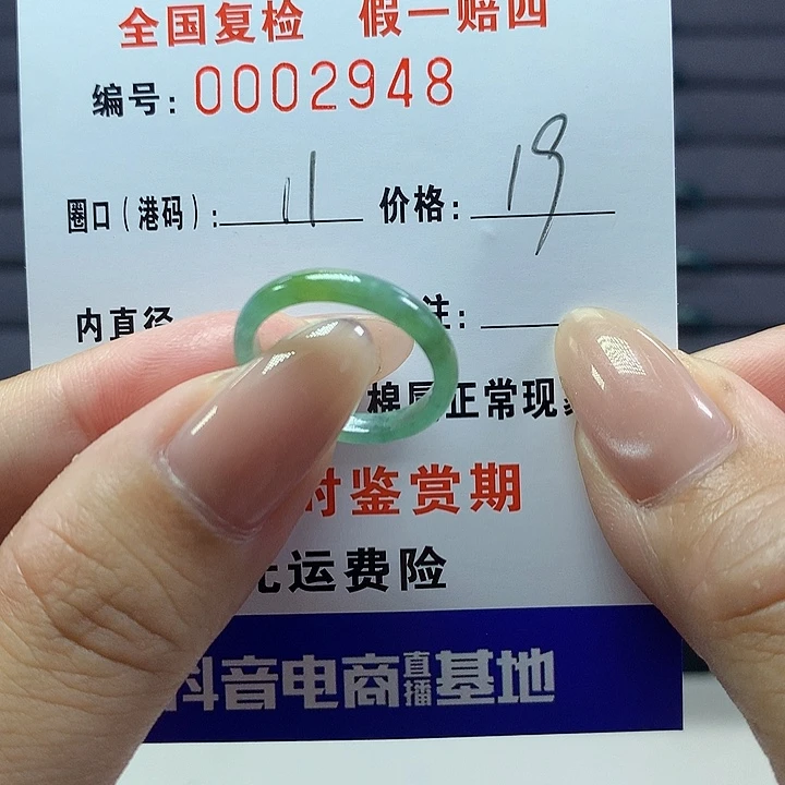翡翠戒圈未镶嵌    2948