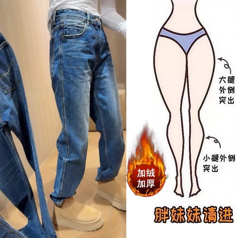 Aimeerosa/艾洛莎秋冬上新加绒牛仔长裤洋气百搭窄版直筒筷子裤女