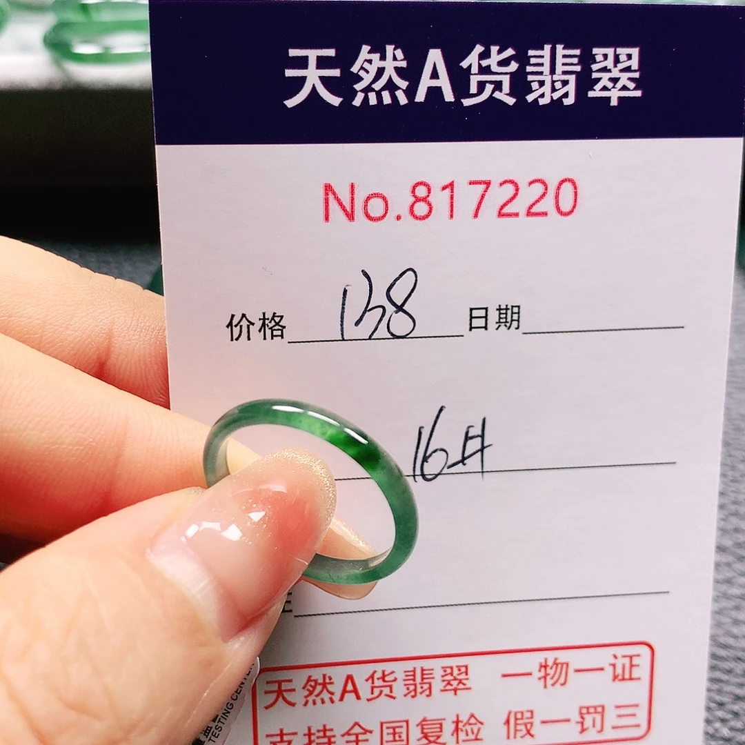 翡翠戒指未镶嵌莫*16号