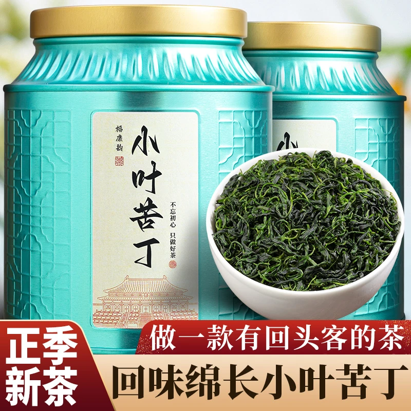 正品小叶苦丁茶2025新茶正宗明前头采米芽嫩芽青山绿水茶叶500g