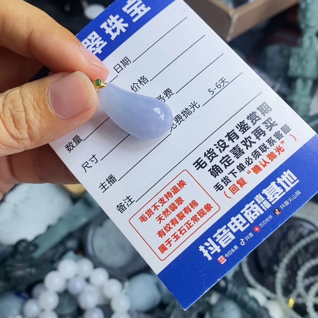 【闪购商品】未镶嵌定制翡翠柒*༆翡翠