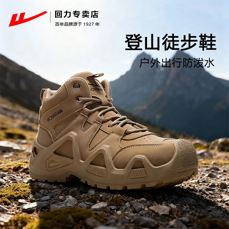 回力登山鞋男士防泼水2025秋冬新款户外高帮工装徒步鞋子马丁靴男