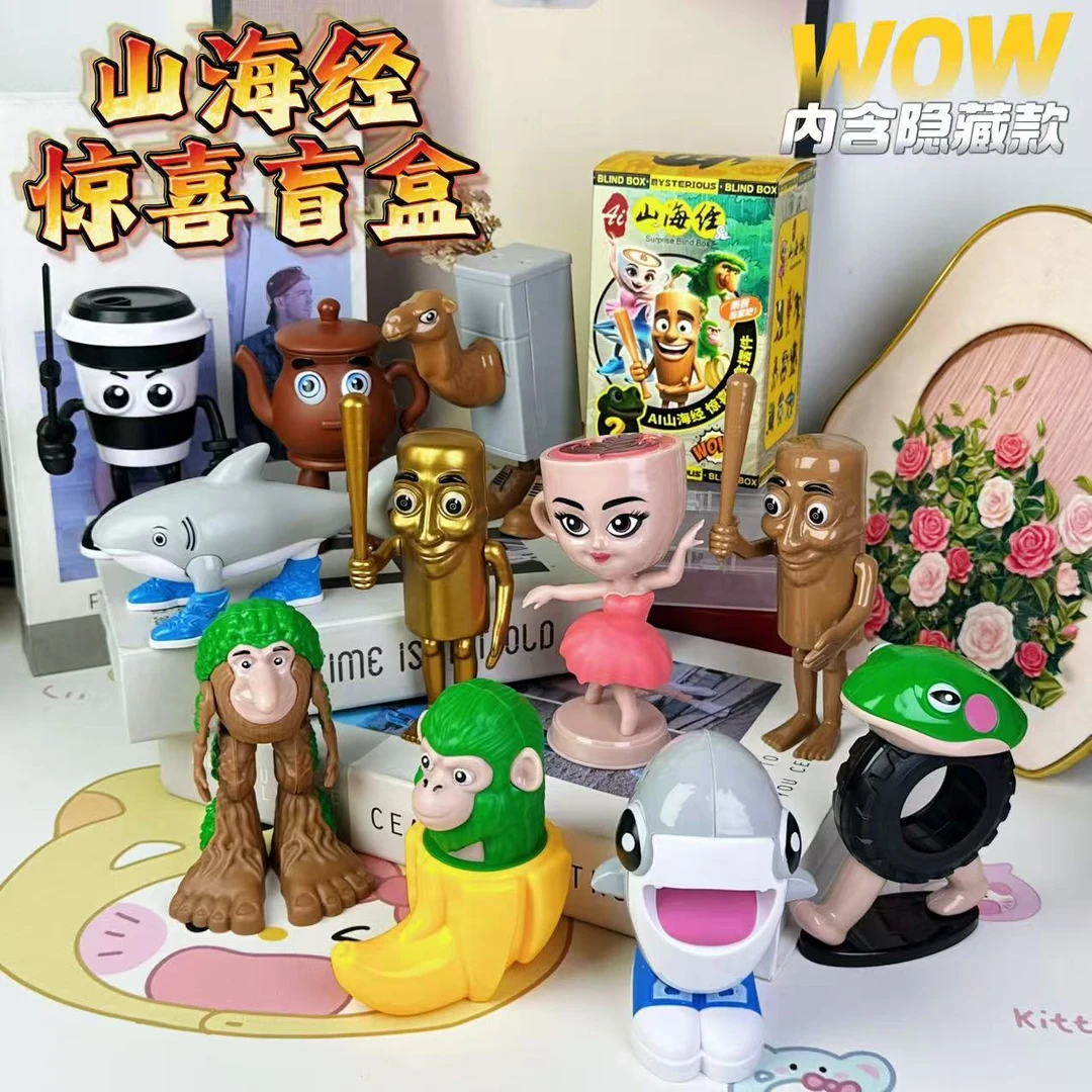 山海经木棍人卡布奇诺忍者坐姿比心小姐摆件玩具礼物