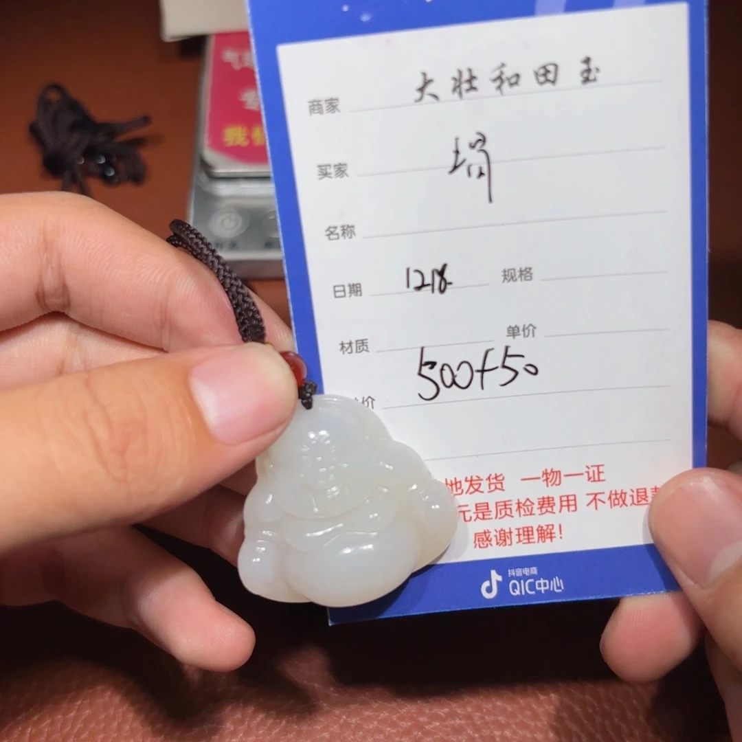 未镶嵌和田玉挂件涓*