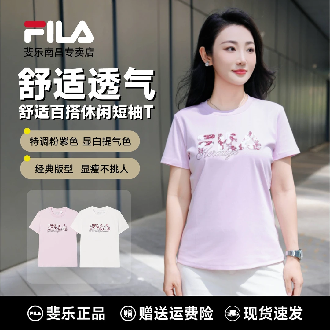 【亲肤柔心纱】FILA斐乐女夏季新款透气圆领针织短袖T恤F11W538112F