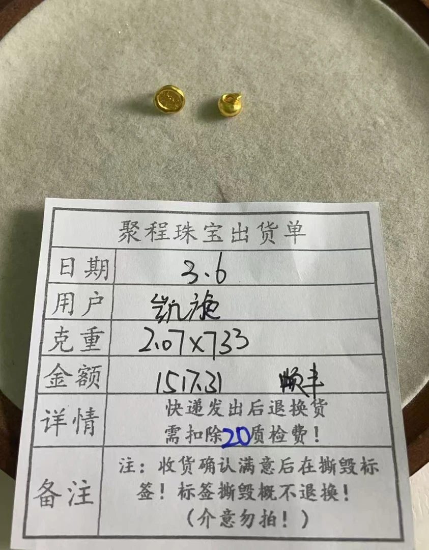 足金999金坨,盘缠扣  2.07g