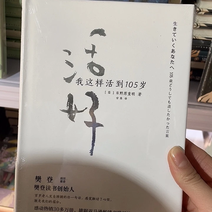 活好   精装带塑封