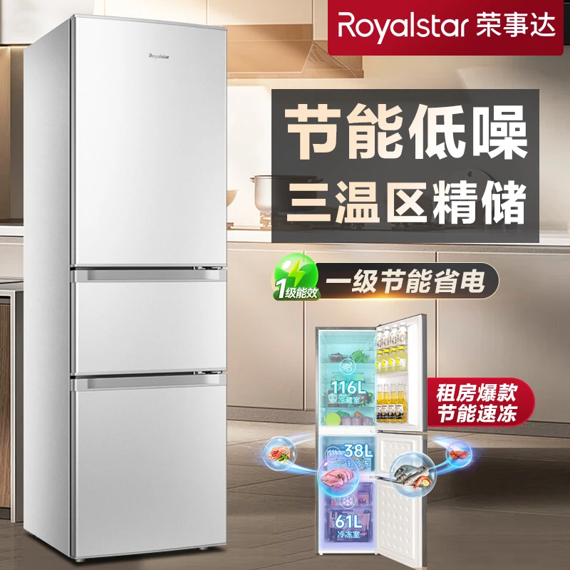 荣事达冰箱三门双门大容量租房家用宿舍软冷冻冷藏冷冻速冻小冰箱