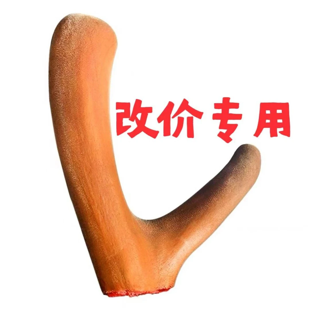 鹿茸泡酒煲汤 直播间自选 改价专用