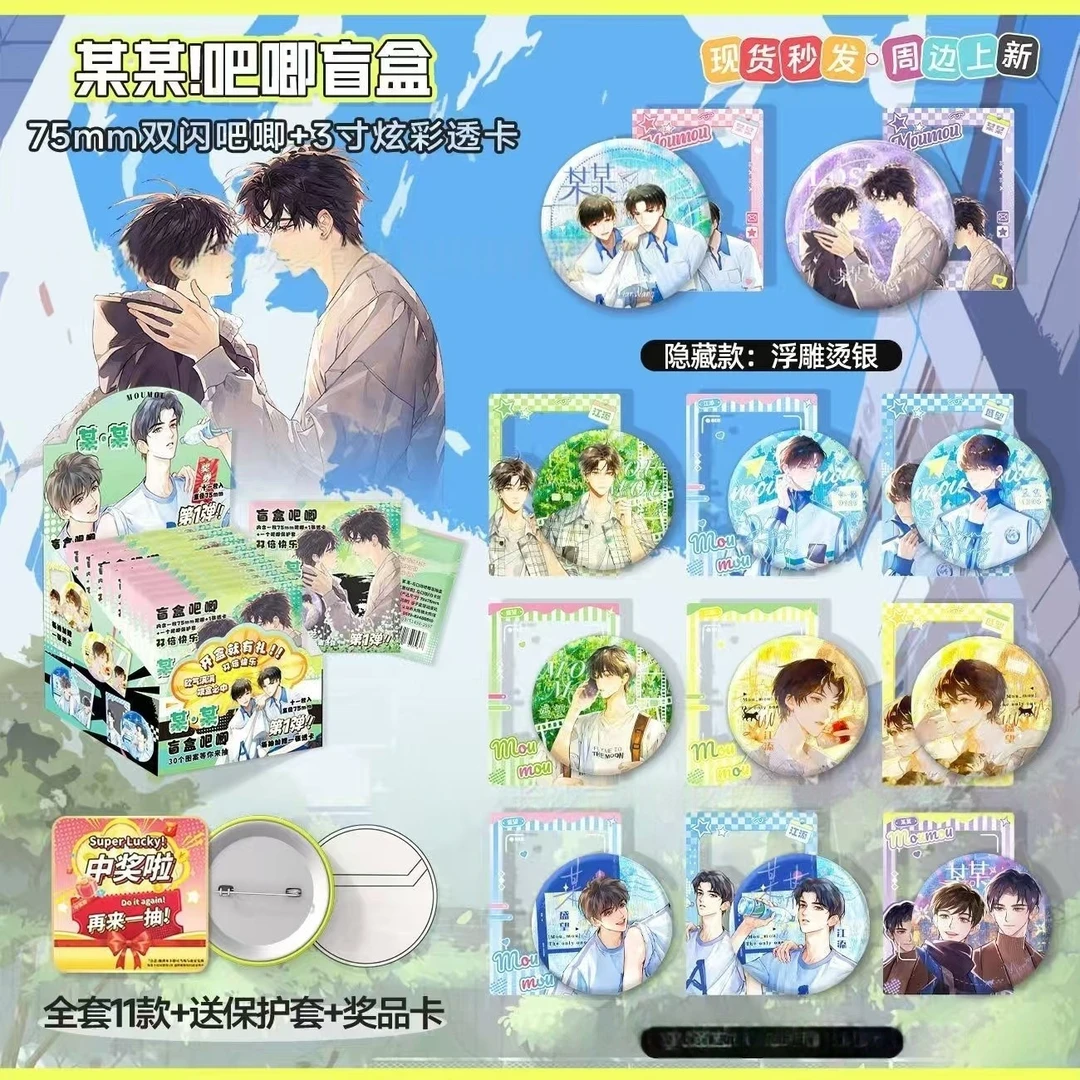 某某  75MM浮雕烫银吧唧徽章