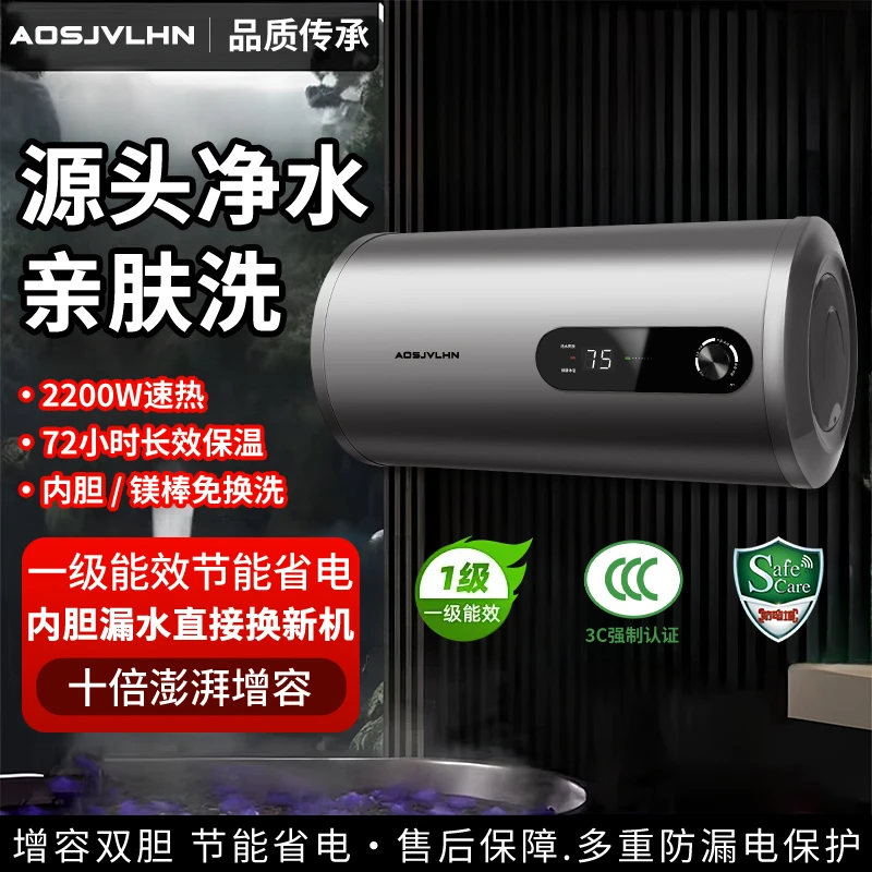 AO史密思一级省电三重防护变频恒温电热水器家用洗澡储水式
