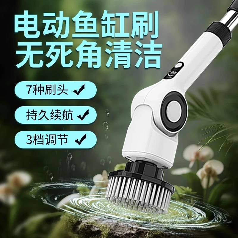 森森电动鱼缸刷清洁刷清洗神器长柄锂擦玻璃清理内壁无死角工具刷