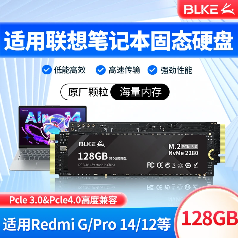 BLKE 笔记本电脑SSD固态硬盘M.2接口PCIe 4.0游戏本联想高速硬盘