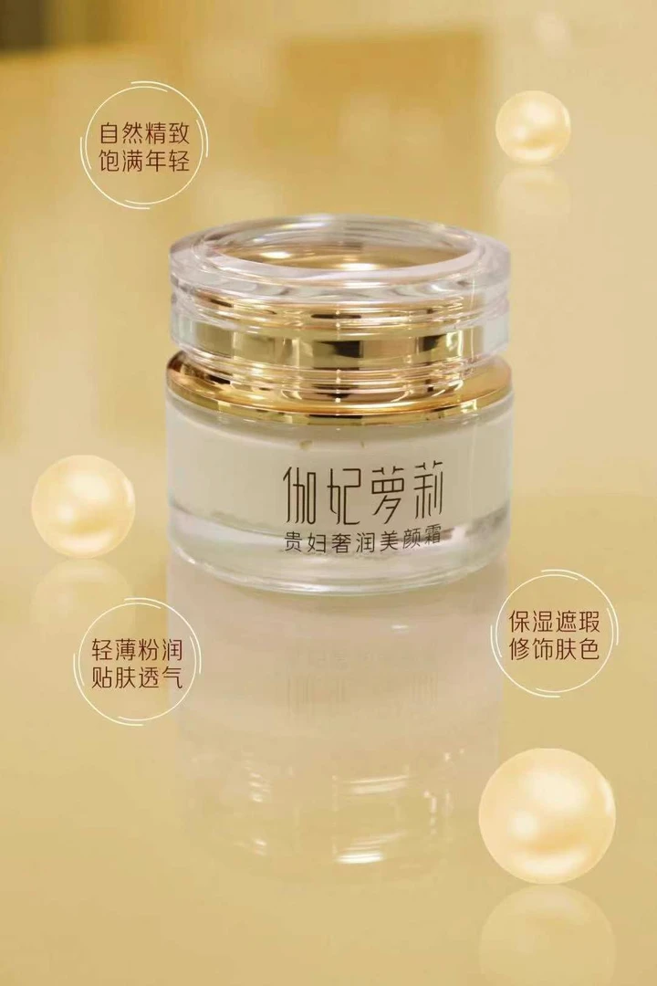 伽妃萝莉贵妇奢润美颜霜