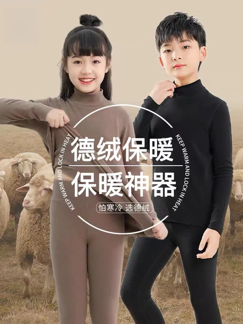 【保暖神器】德绒儿童保暖内衣秋冬中大男女童透气秋裤速暖秋衣套装