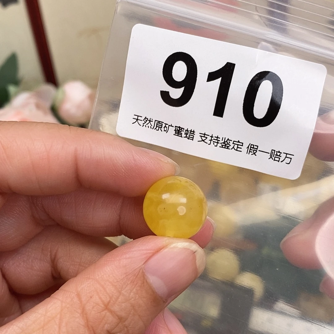 蜜蜡未镶嵌珠宝奇石14.6