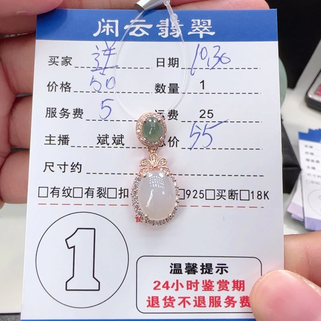 逆***盘翡翠银S925镶嵌吊坠(不含链)