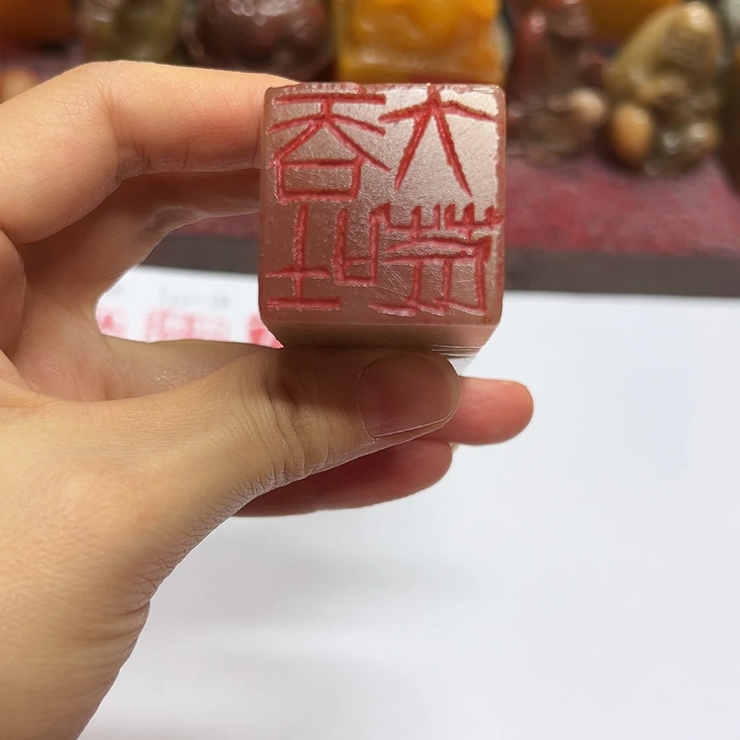 印石寿山石印章。。。。。。