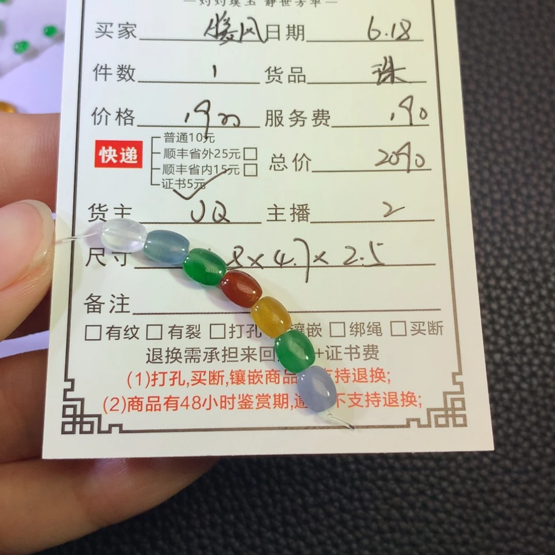 暖***旧翡翠挂件未镶嵌扁珠