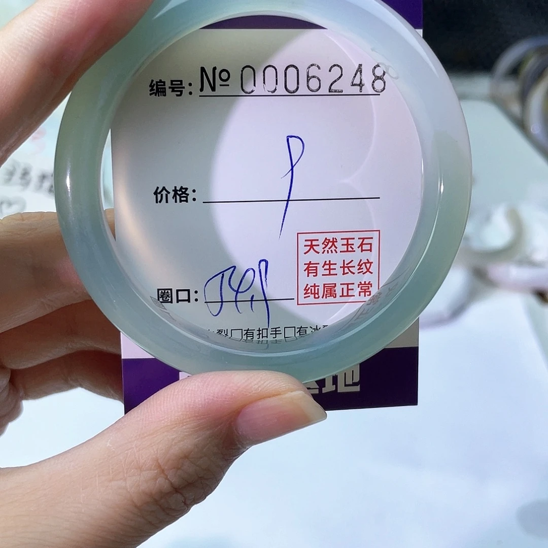 手镯玛瑙/玉髓未镶嵌248