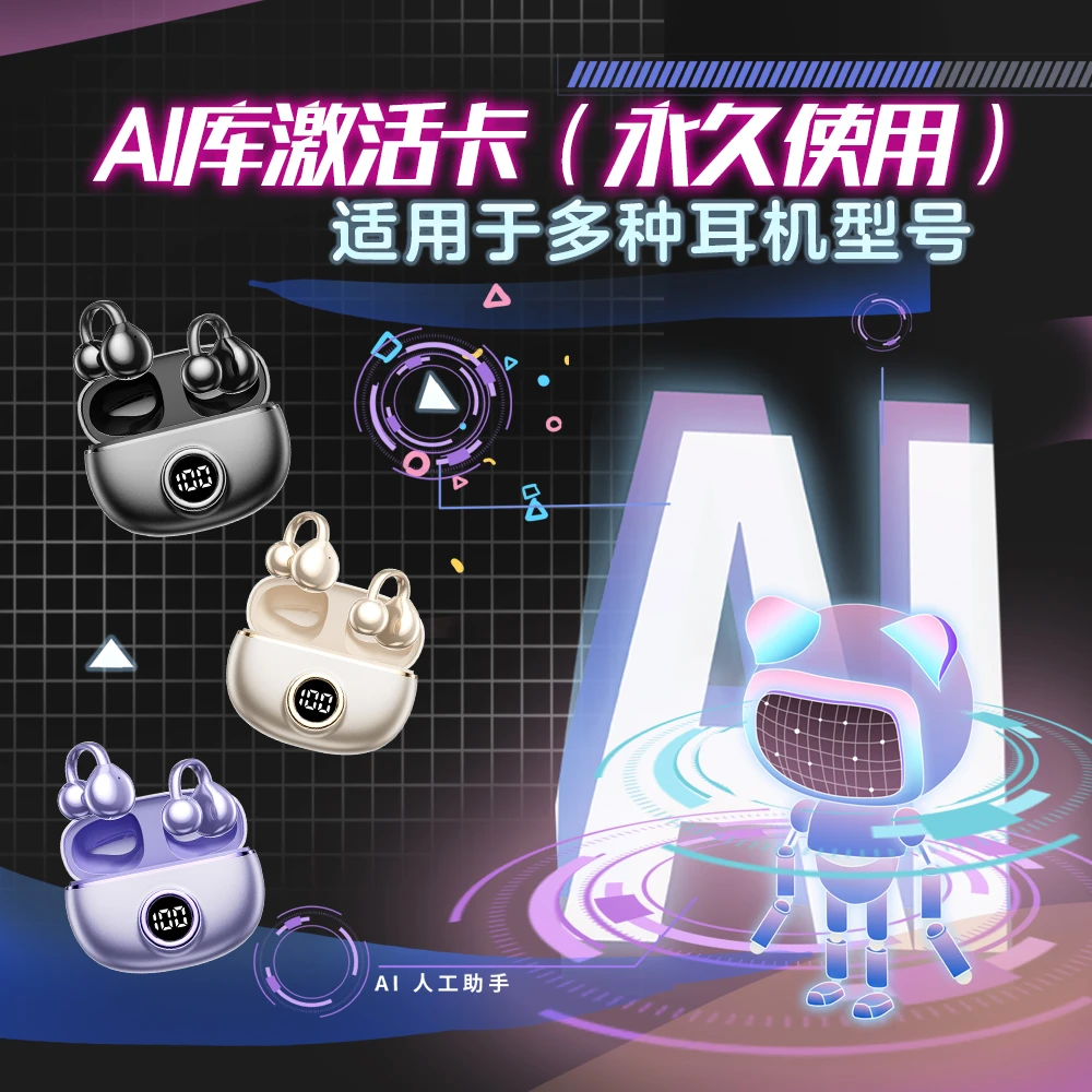 M97耳夹式传导蓝牙无线2025新款AI超长续航高音质运动降噪耳机