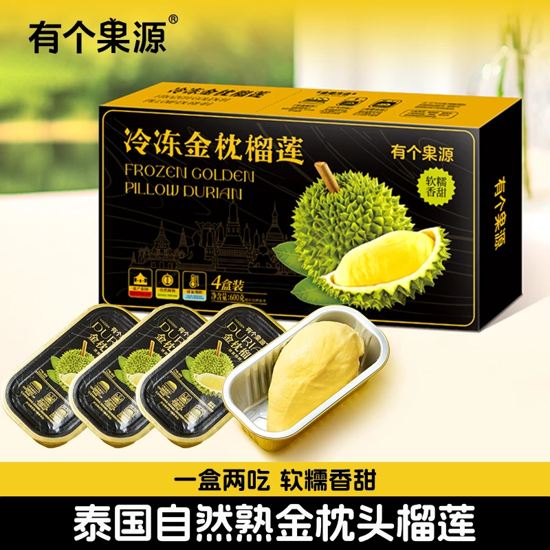 【仁汇优品S】有零有食有个果源泰国金枕榴莲冻榴莲果肉液氮600g/盒