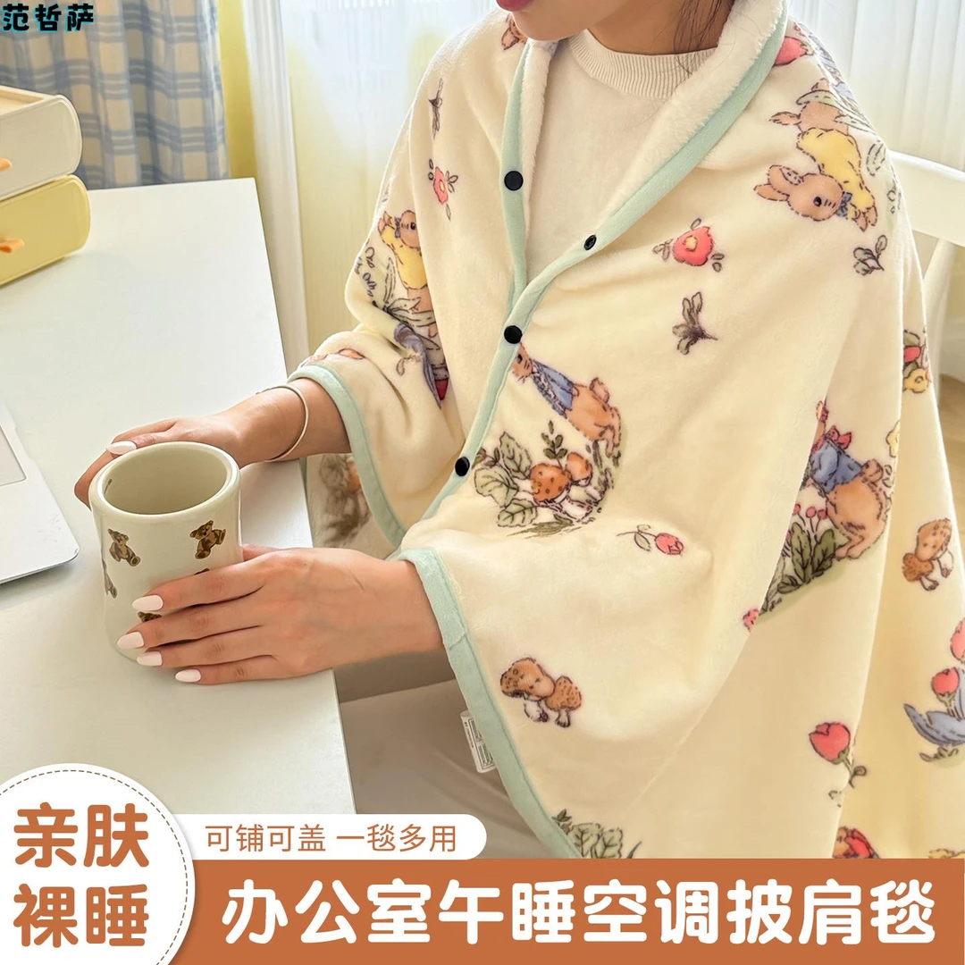 单人披肩毛毯办公室午睡毯子牛奶珊瑚绒沙发盖毯小被子空调披风毯
