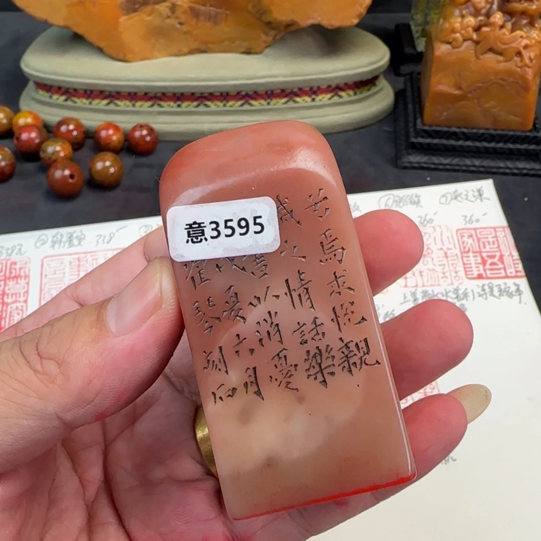 寿山石印石寿山石
