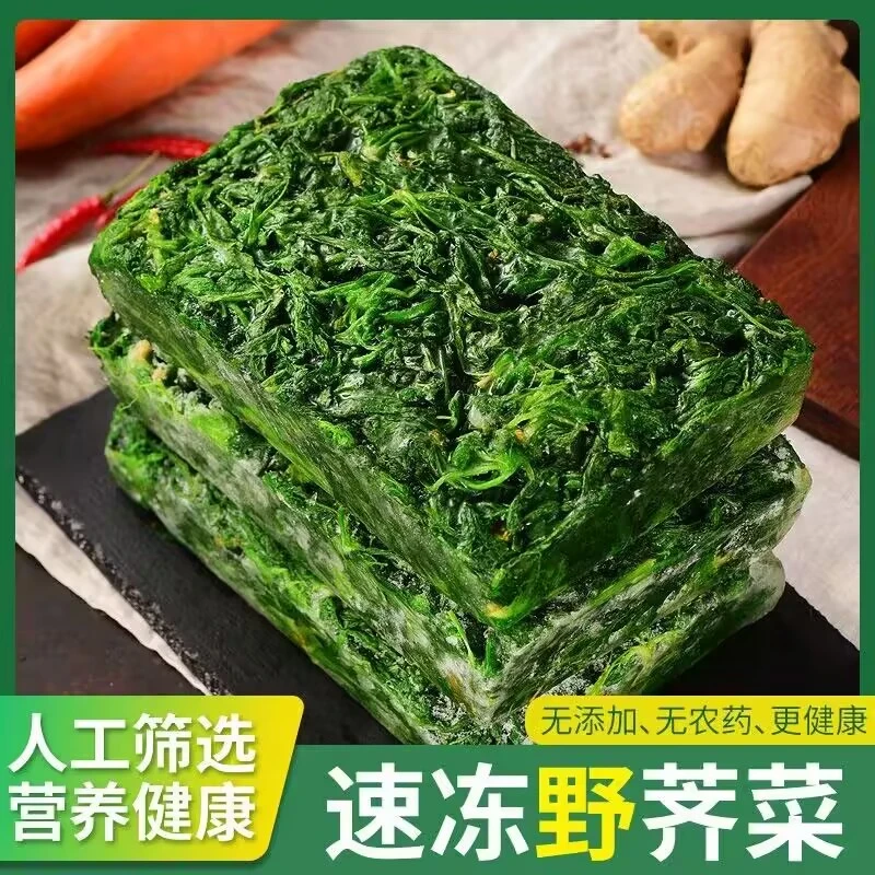 1.2kg速冻荠菜块冷冻新鲜野菜野生荠馅馄饨饺子馅春卷拌料鞭炮笋