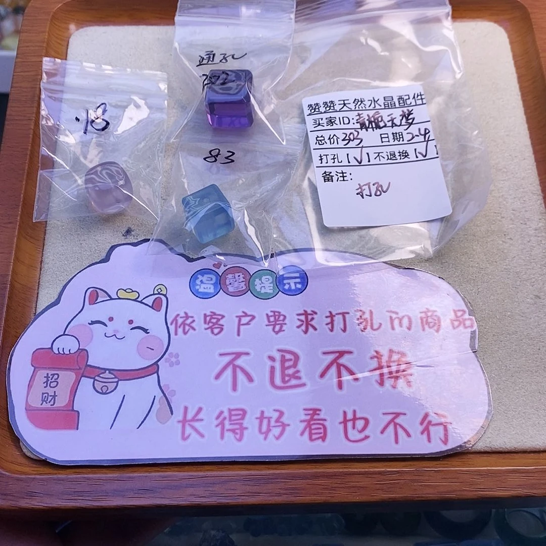 水晶颈饰未镶嵌青**梦天然水晶打孔不退不换