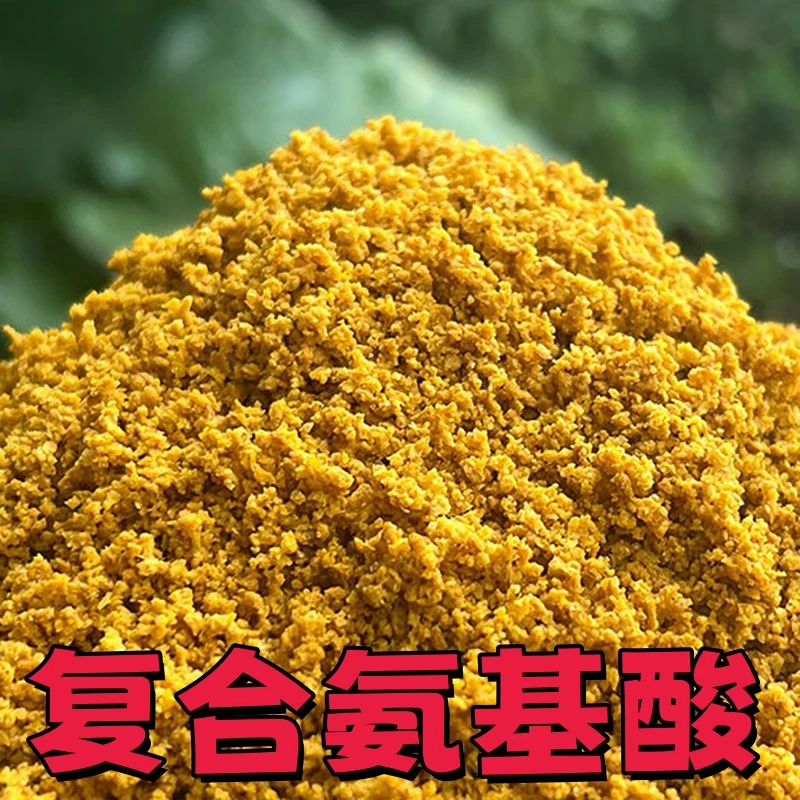 黑坑正钓鲫鱼罗非鱼饵料复合氨基酸味型饵料可散炮可搓饵