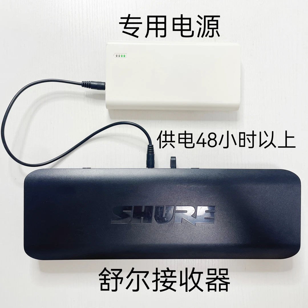 户外电源适用舒尔/森海塞尔无线话筒接收器通用供电超长续航唱歌