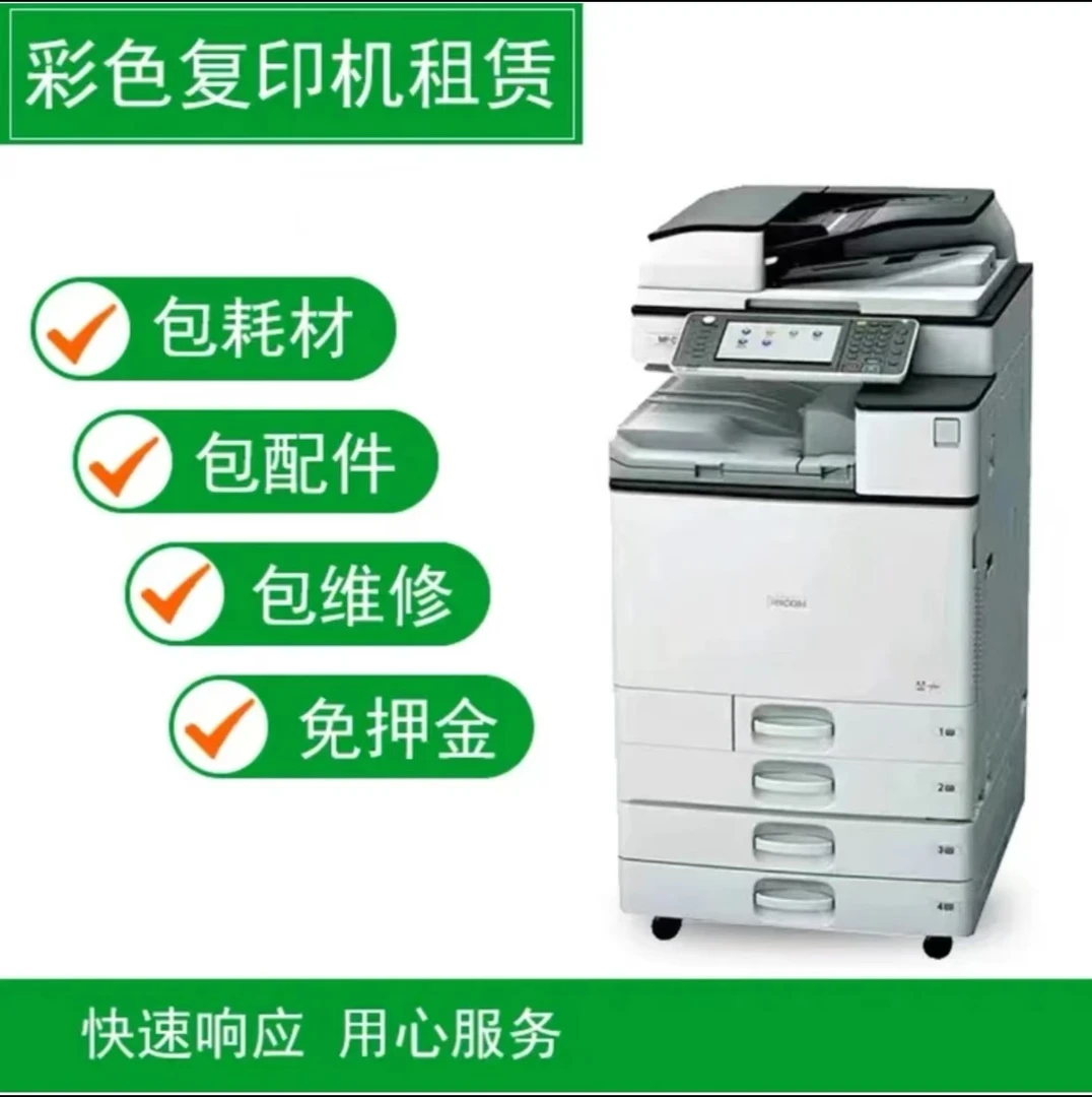 办公设备租赁打印机办公复印机相关服务
