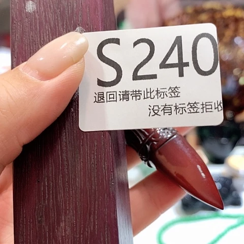 大叶紫檀（黑酸枝木类）240