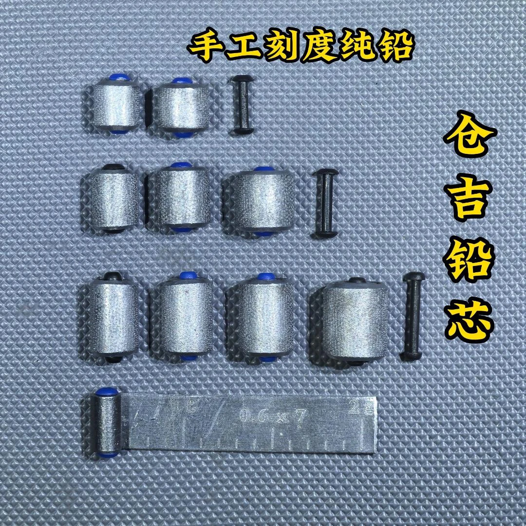仓吉铅芯手工纯铅刻度铅坠