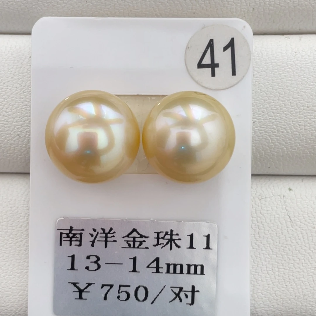 未镶嵌裸珠定制海水珍珠13-14mm