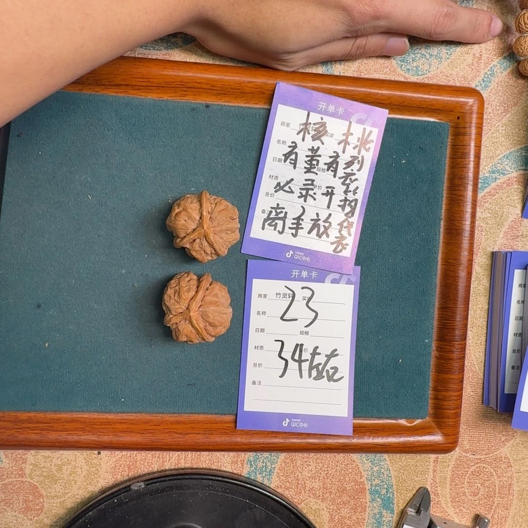 文玩核桃把件23号链接