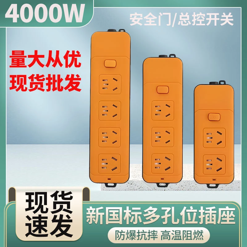 适用公牛4000W大功率16A纯铜排插延长不带线插线板空调带线插线板