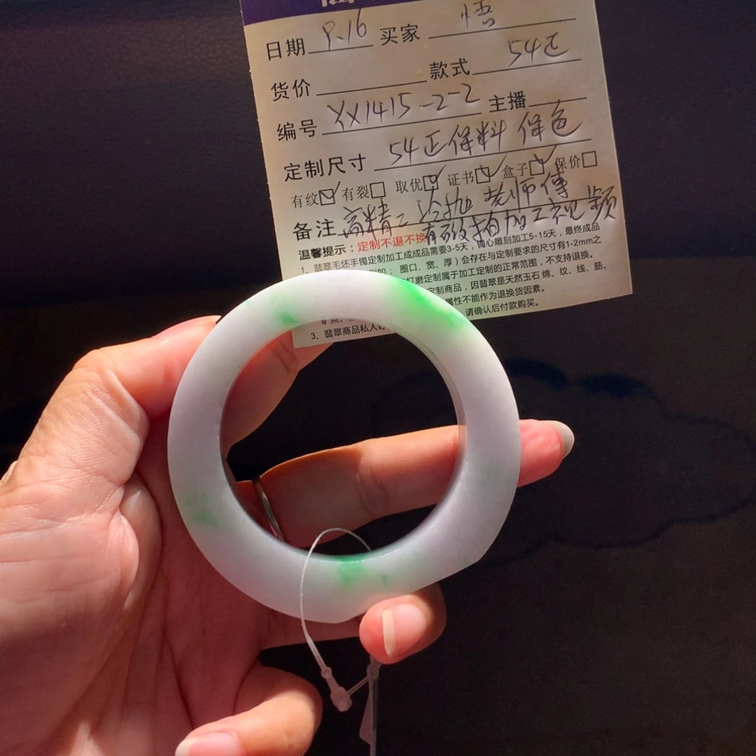 淦***道未镶嵌翡翠手镯定制翡翠