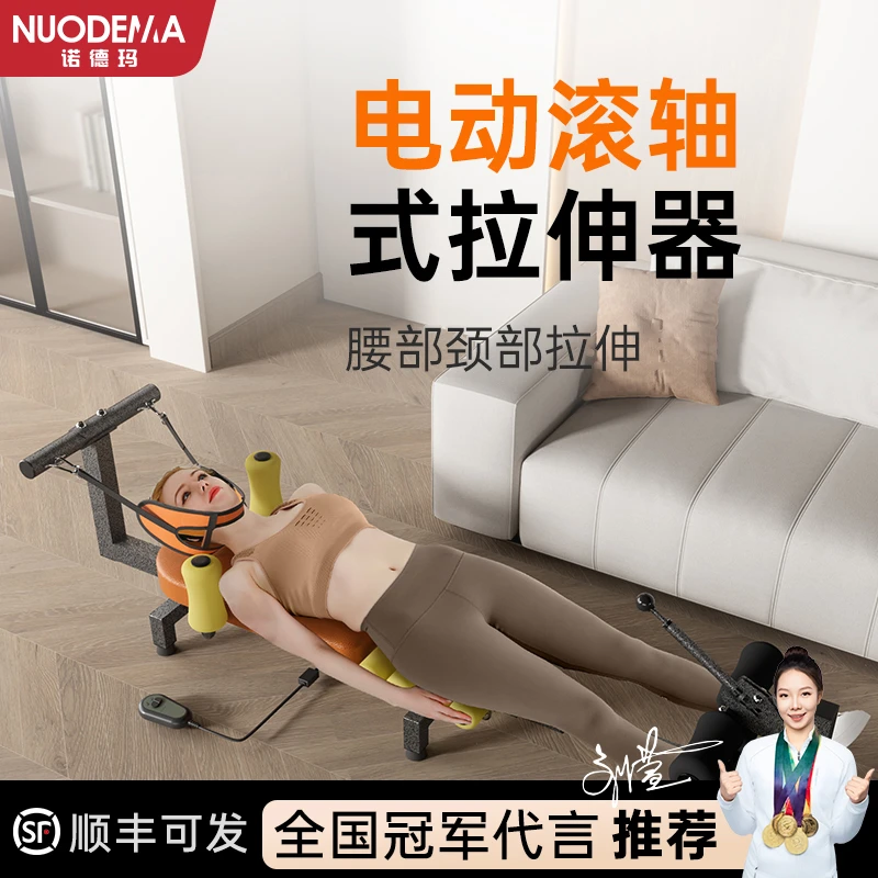 诺德玛抖音双11平躺拉伸器腰颈拉伸简易家用机械式拉伸器引椎运动