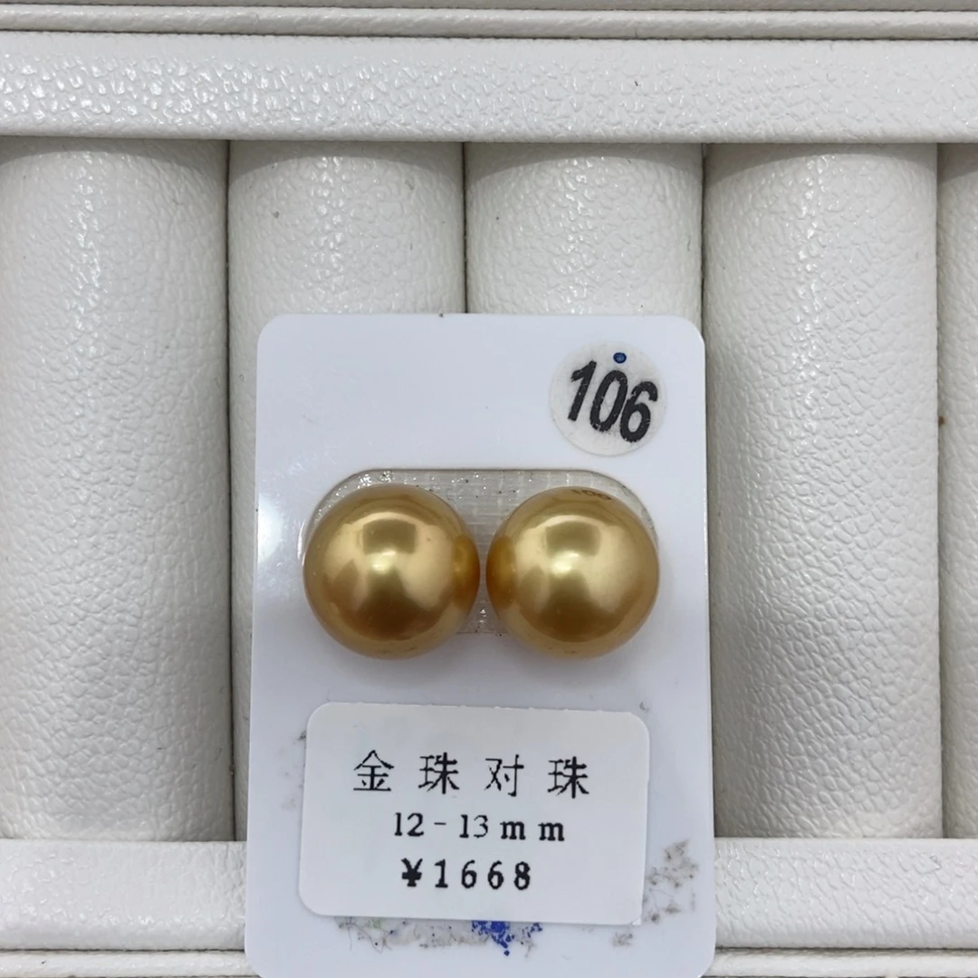 定制海水珍珠未镶嵌裸珠金珠对珠12-13
