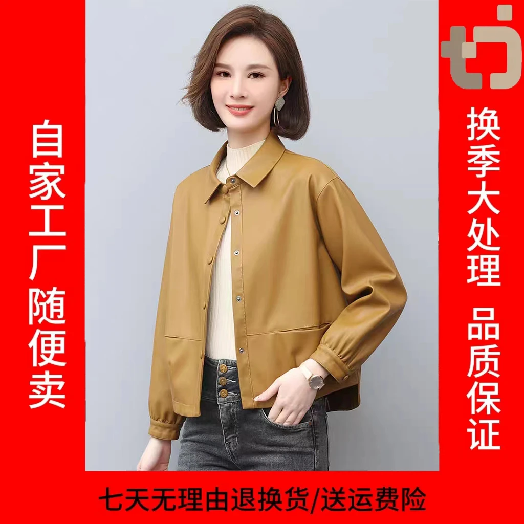 【品牌订单】皮衣外套春秋优雅女士小香风外套-607