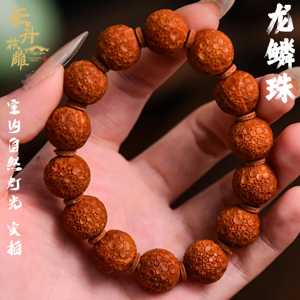 【14龙鳞珠】精品梅林铁核舟山核橄榄核纯手工雕男文玩手串把件