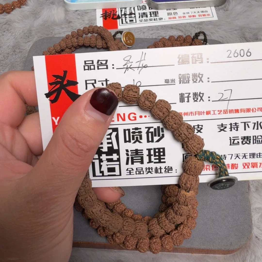 金刚菩提吊坠Bbbbbb2606