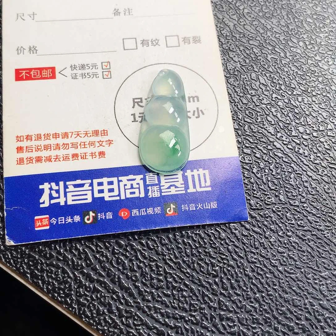 项链未镶嵌翡翠豆子