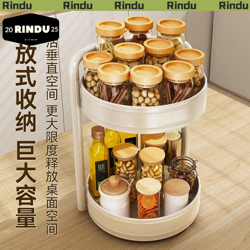 Rindu新款厨房旋转调料置物架多功能家用调料架台面调料