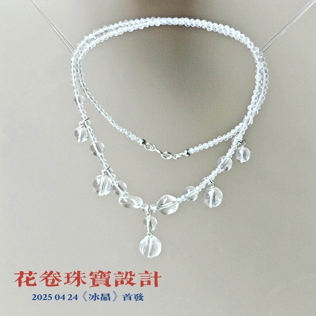 【冰晶】水晶项链多样性其一发货